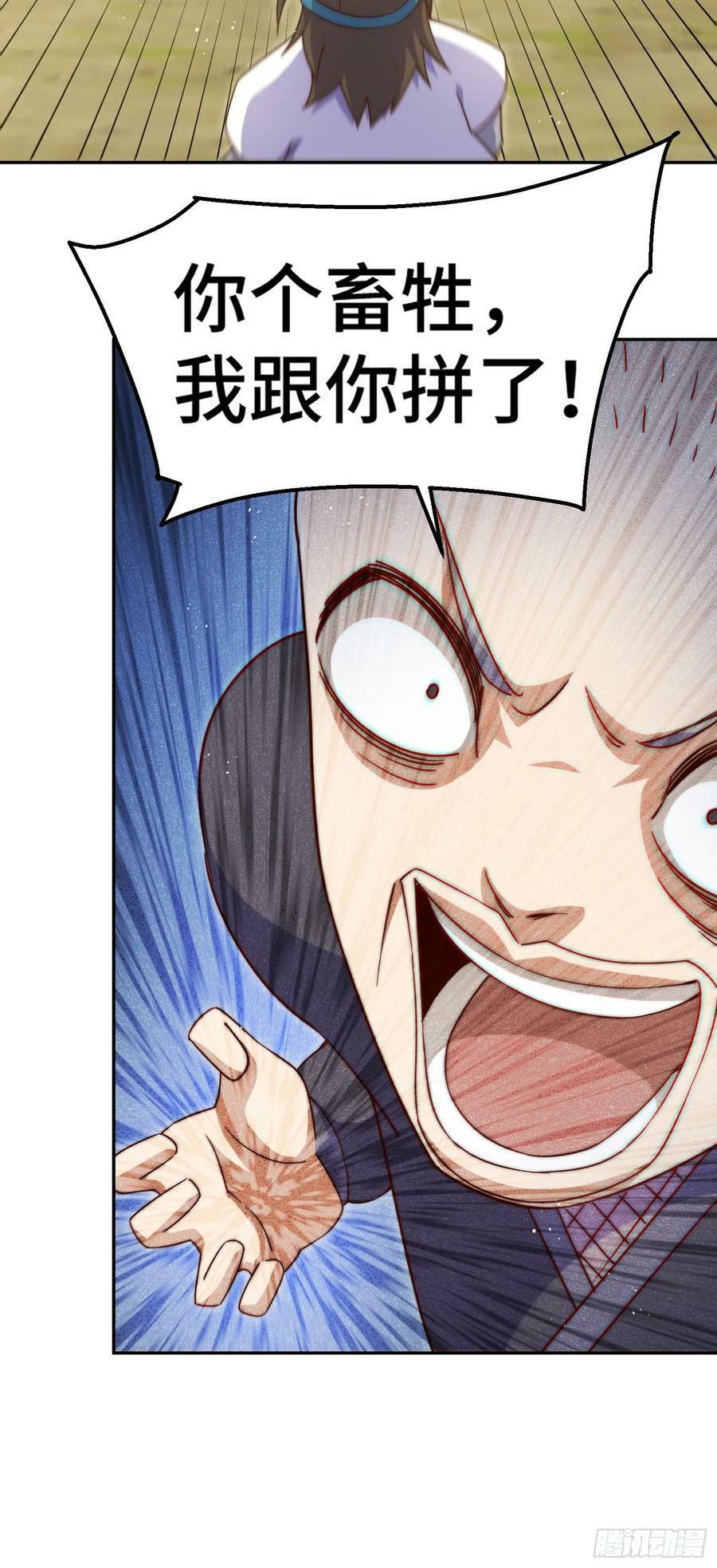 第205话 接着奏乐接着舞！47