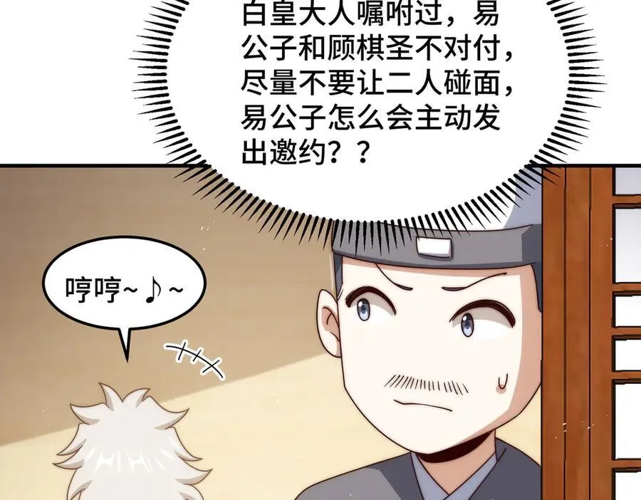 第313话 大荒七绝阵59