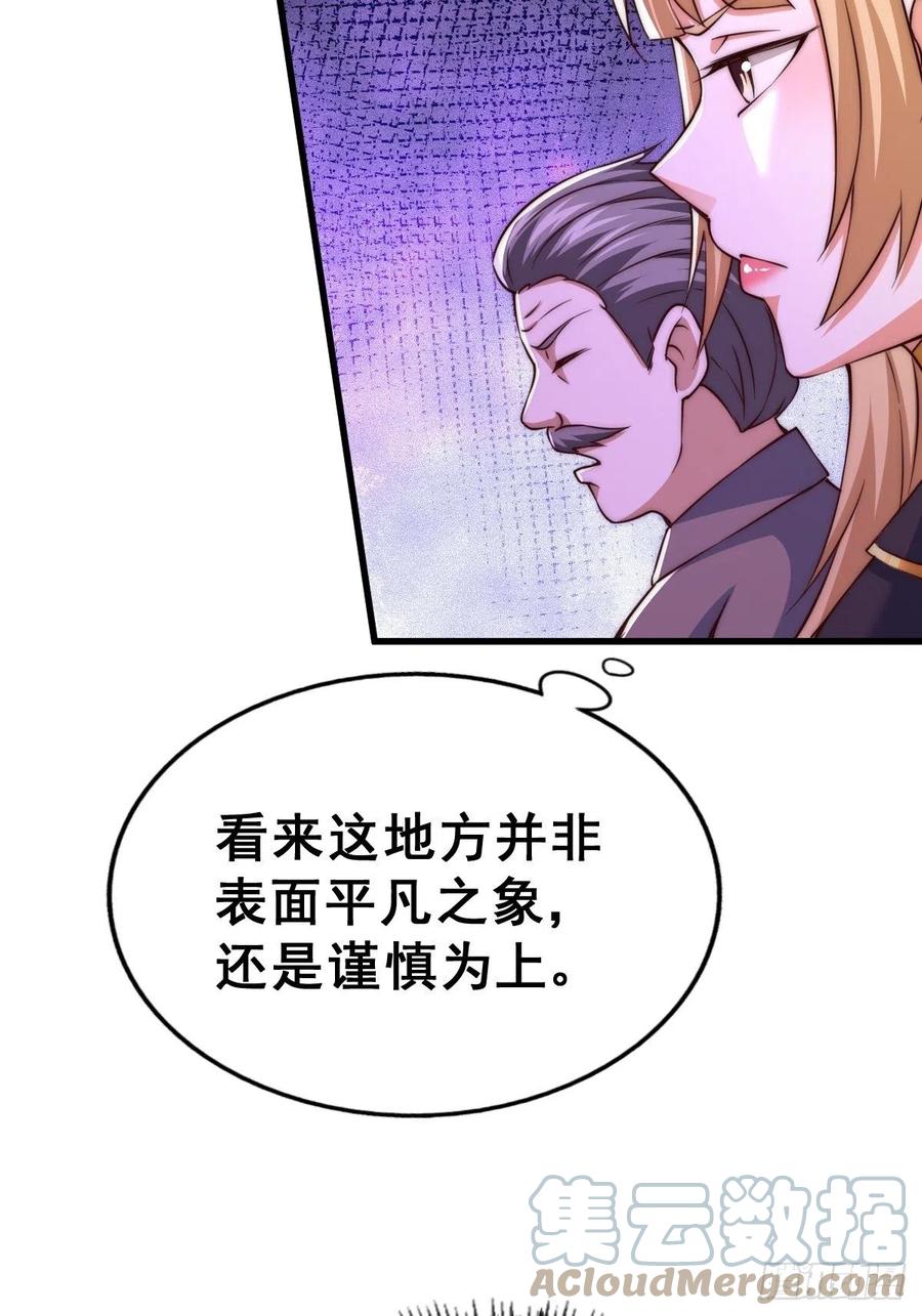 第66话 武圣府9