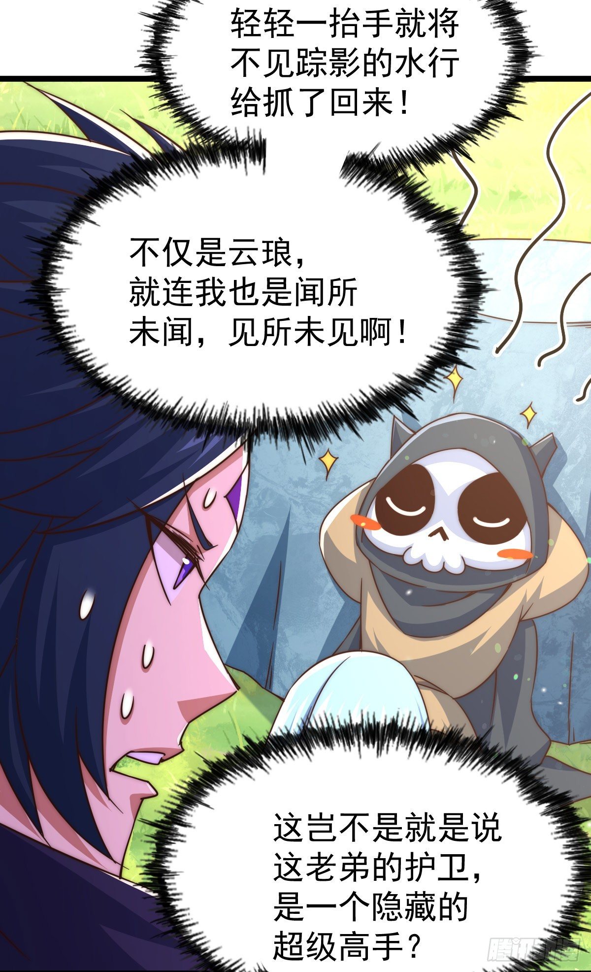第107话 仙人竟在我身边10