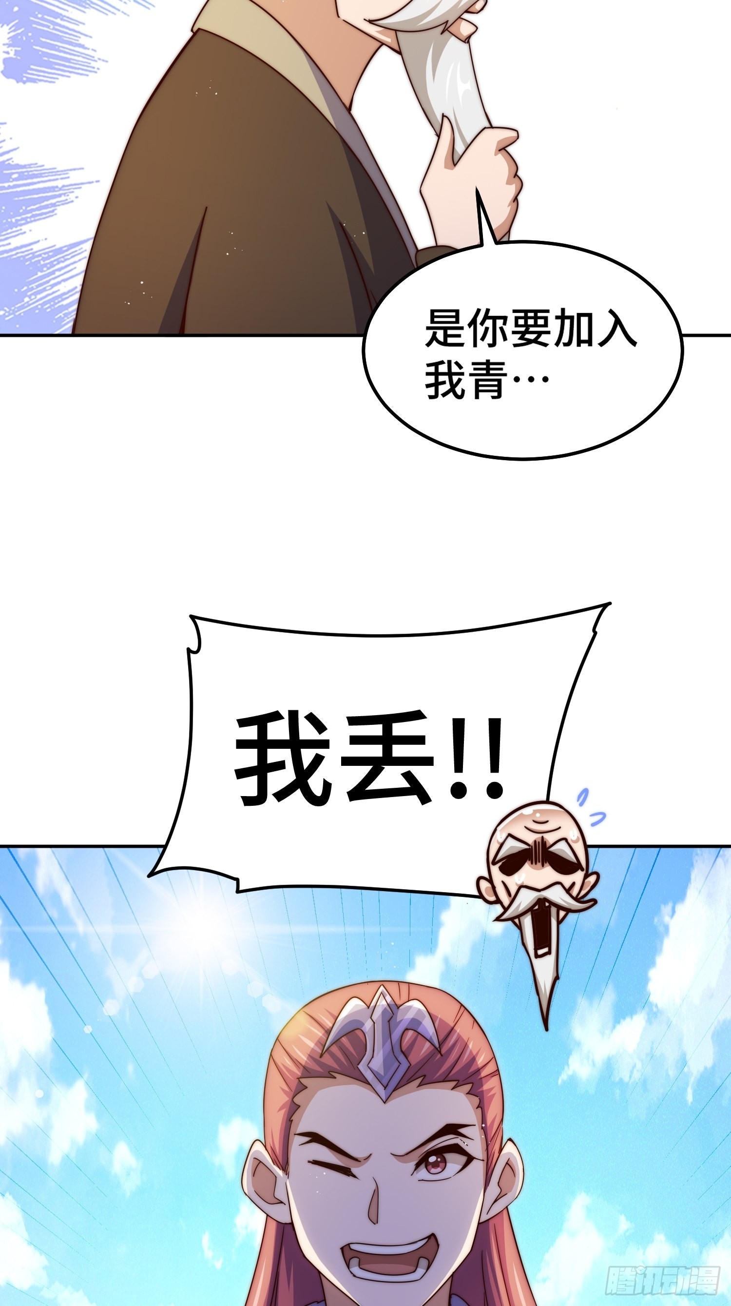 第156话 请叫我杂役之王！60