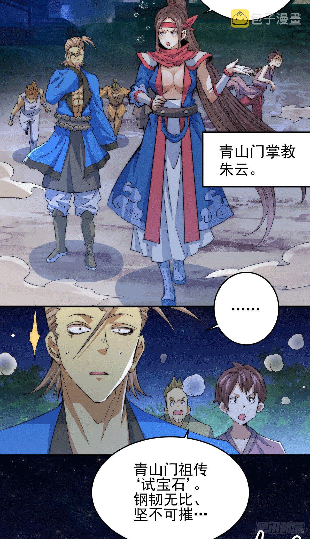 第4话 是流星？！许个愿~5