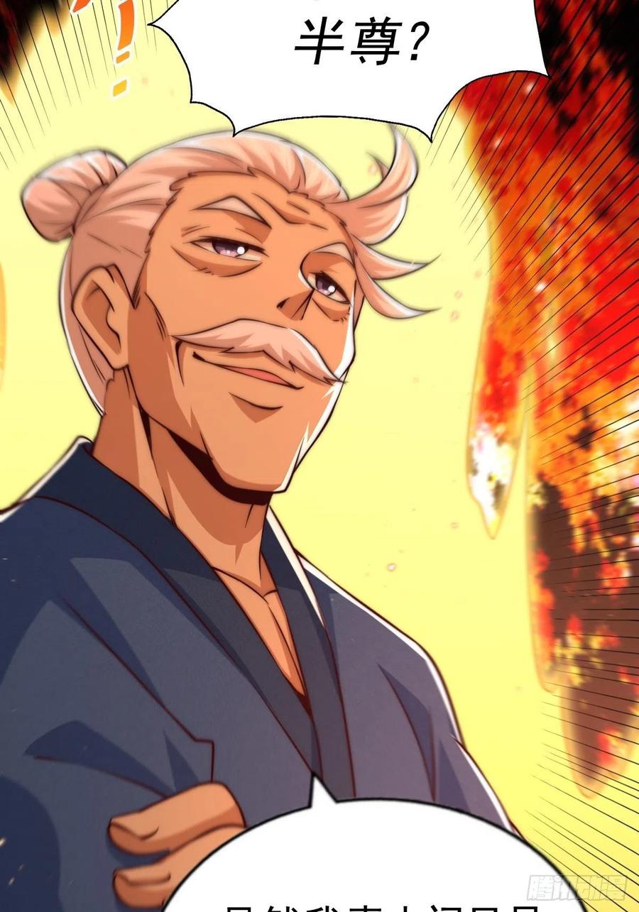 第66话 武圣府7