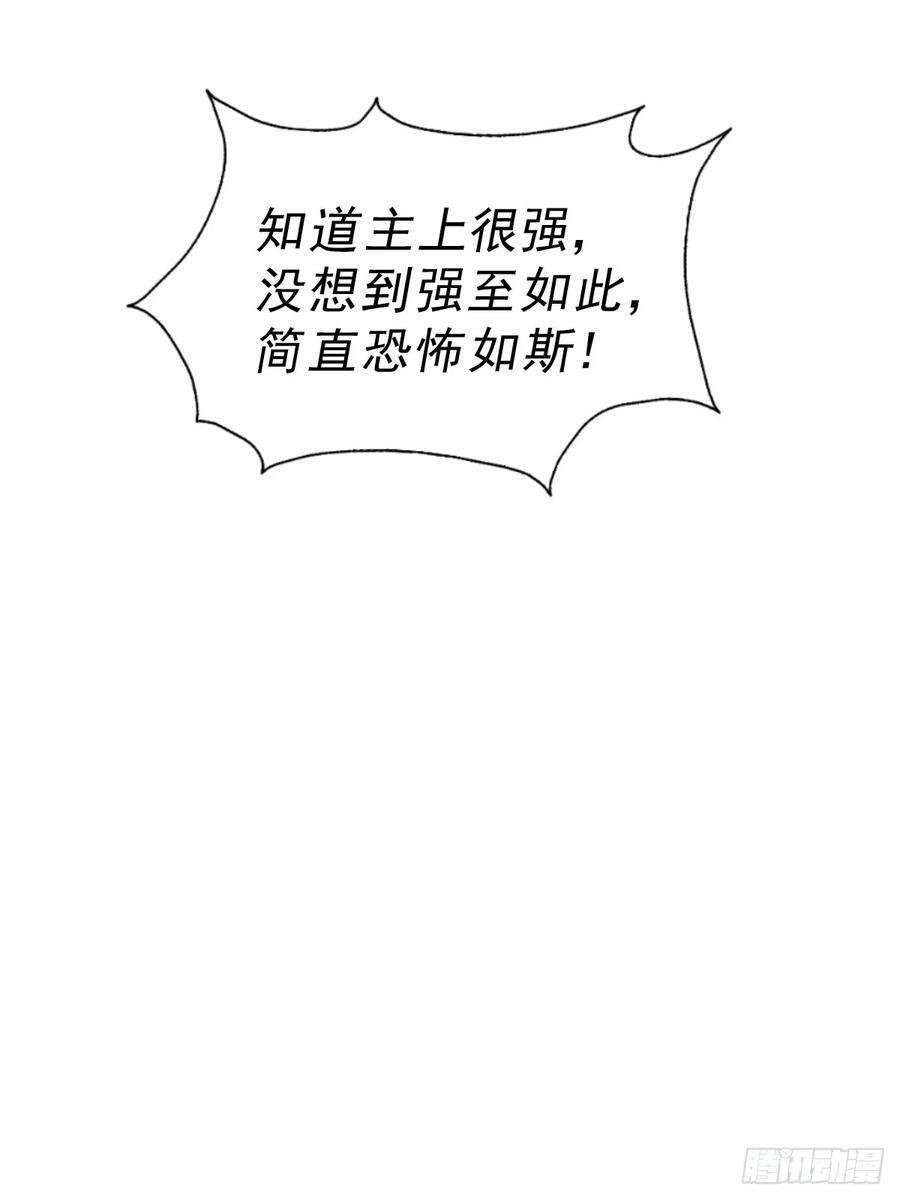 第204话 天机不可泄漏75