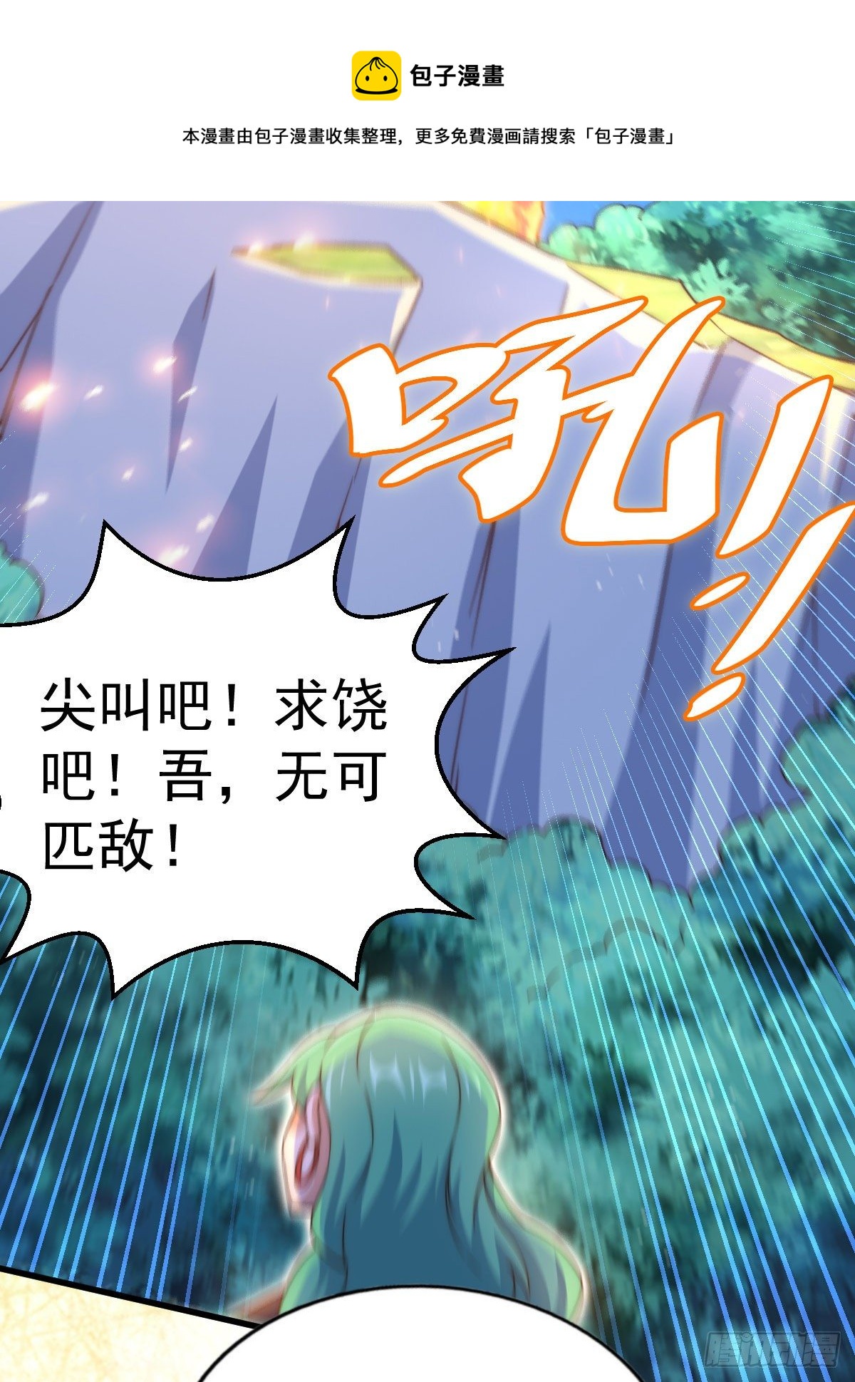 第111话 英雄救美计划32