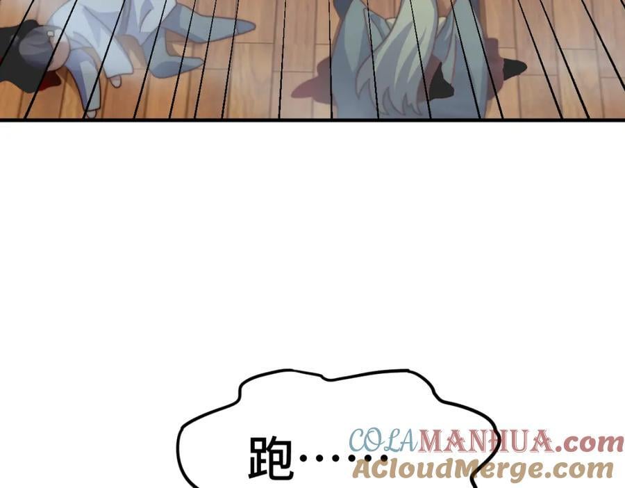 第260话 魔核之争112