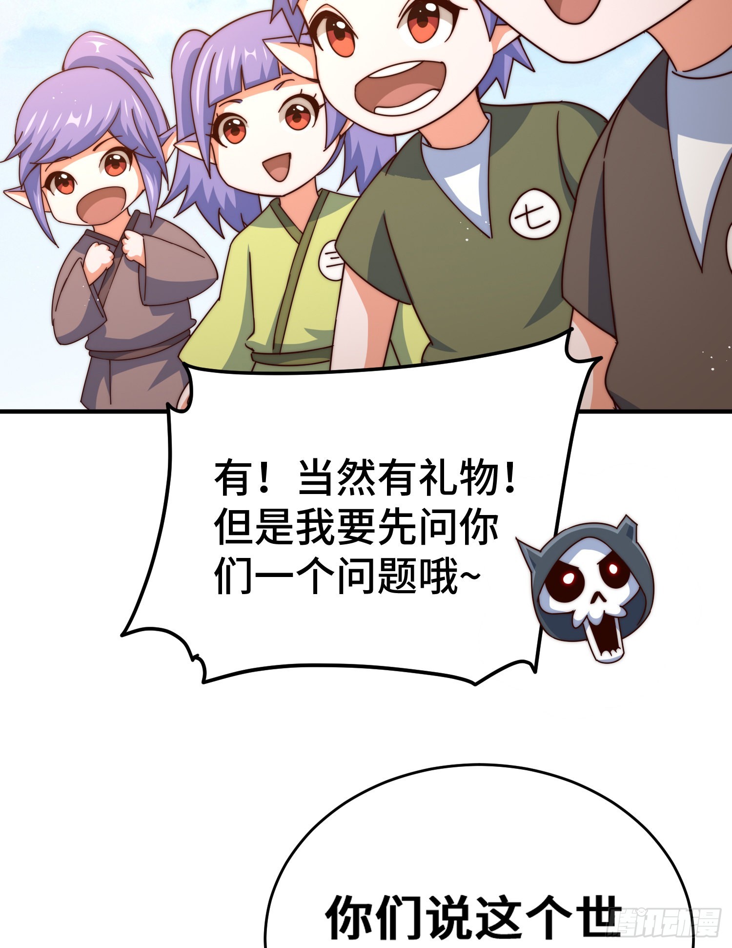 第133话 狗子的高光时刻79
