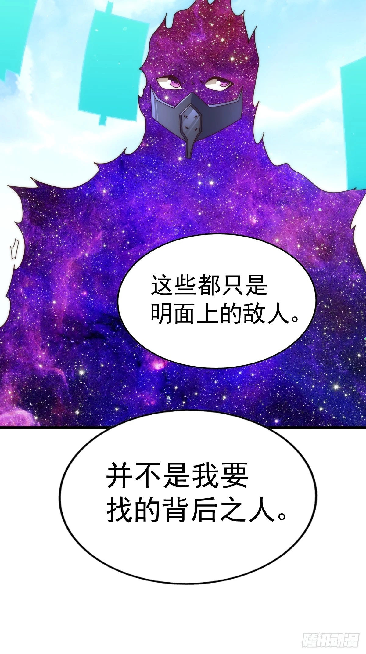 第191话 星象之力 启！86