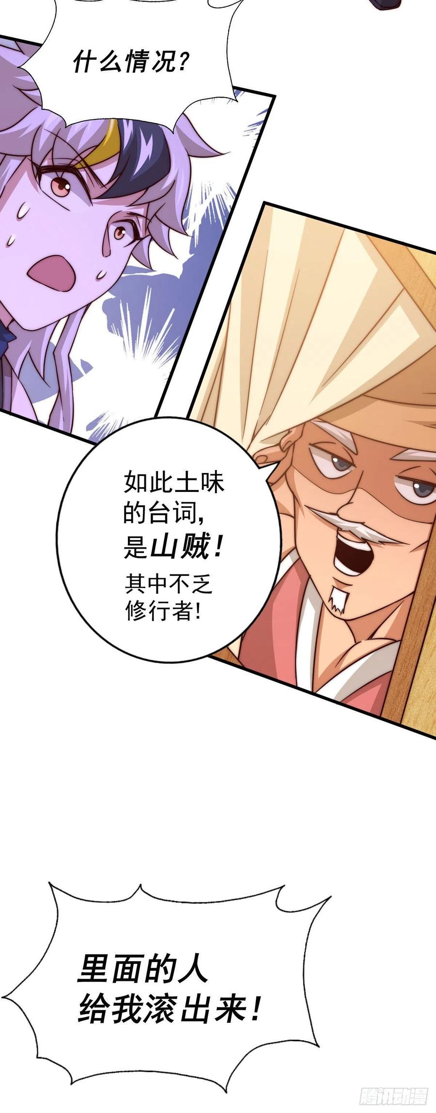 第85话 车里坐的真的都是凡人14