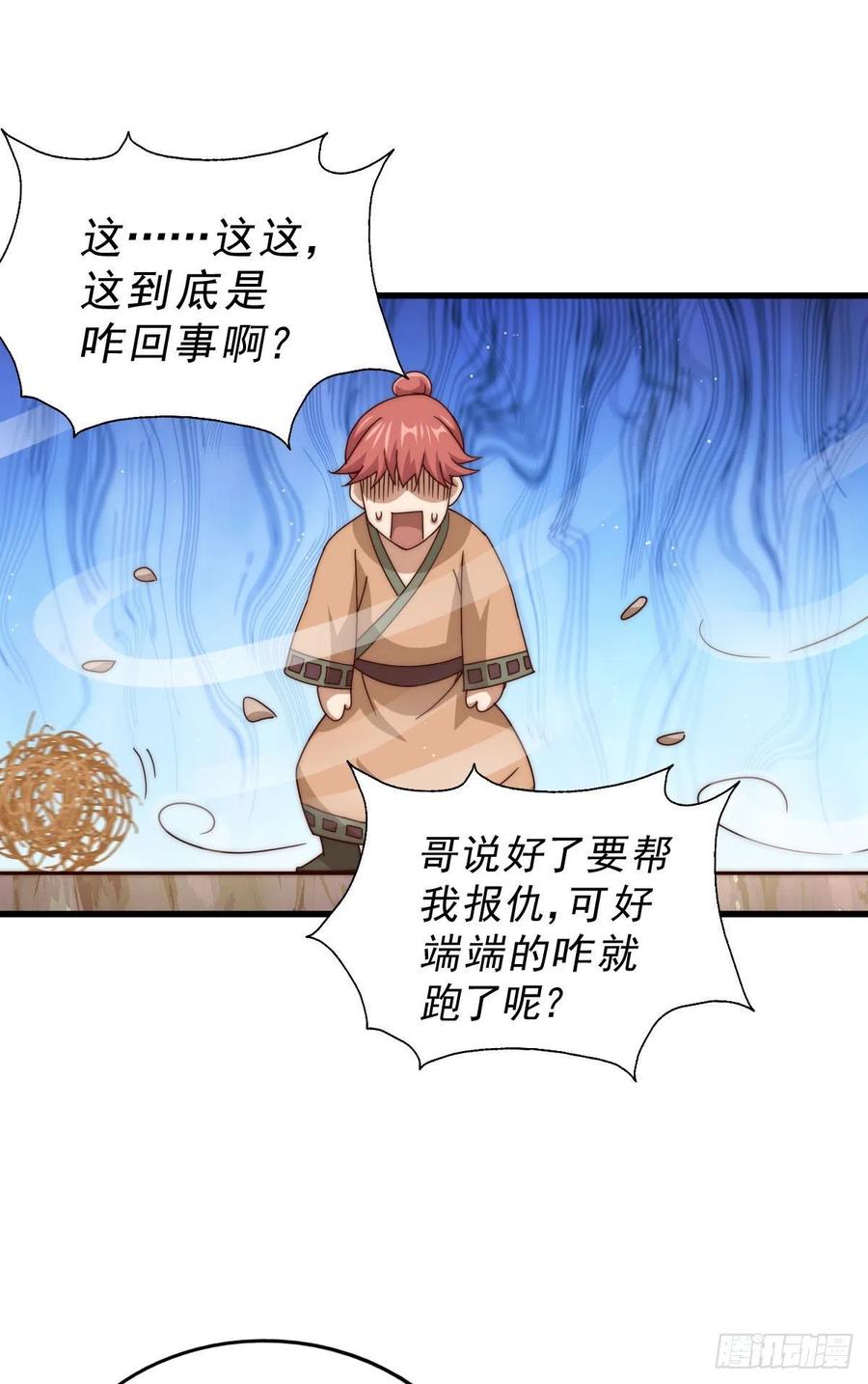 第101话 一线峡谷17