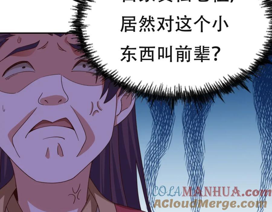 第239话 七彩宝婴68