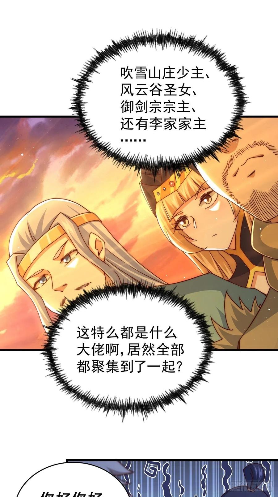 第99话 武灵强者坐镇!22