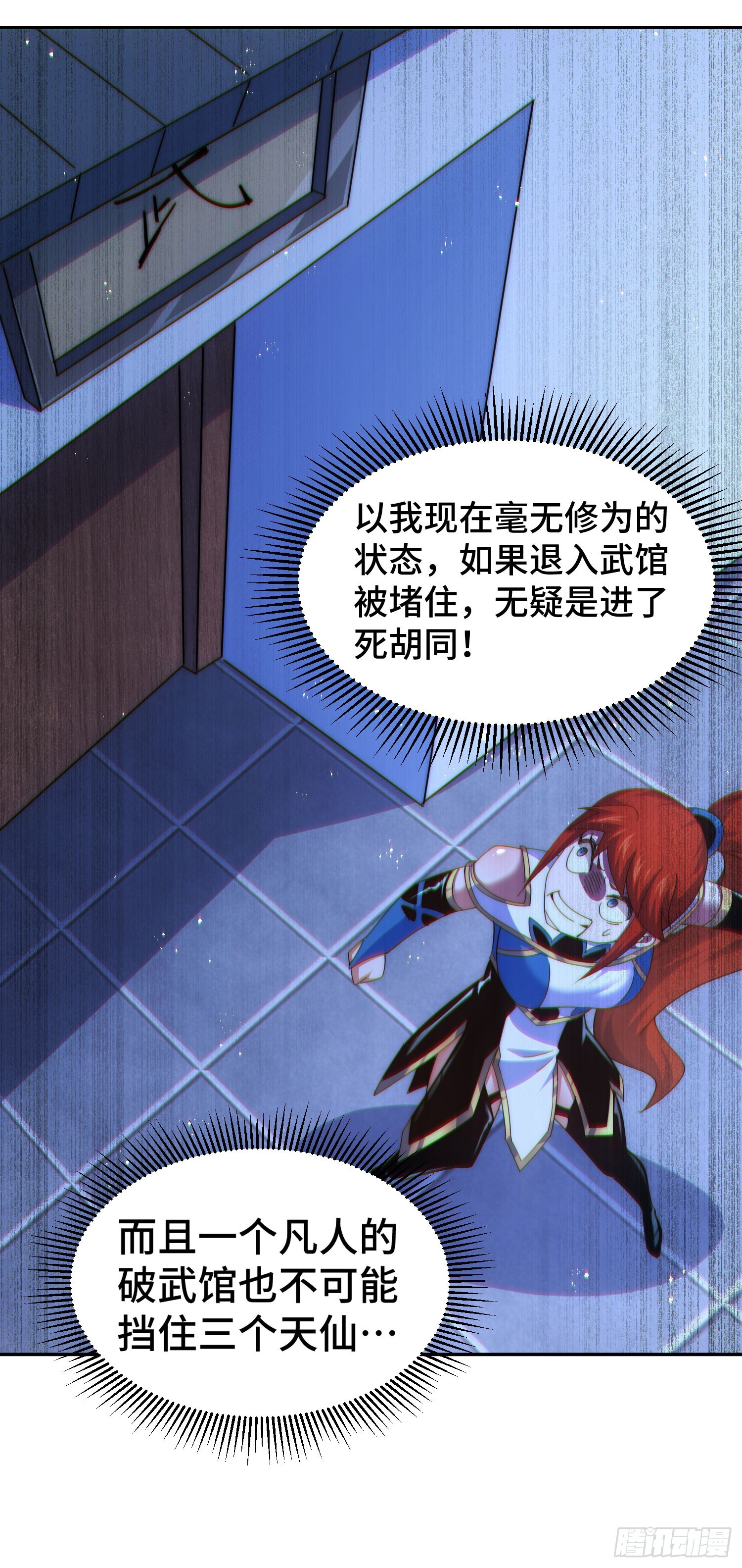 第169话 我真傻，真的13