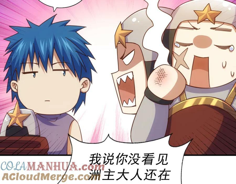 第226话 这个地仙小兵杀疯了！？36