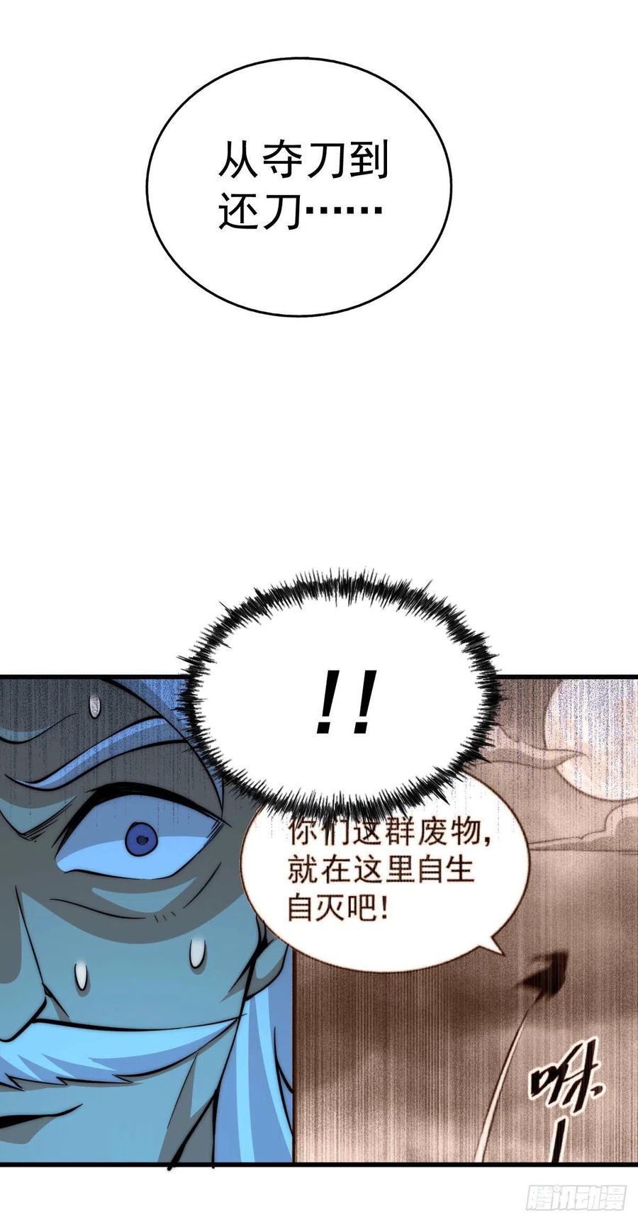 第35话 炸天帮的示好31