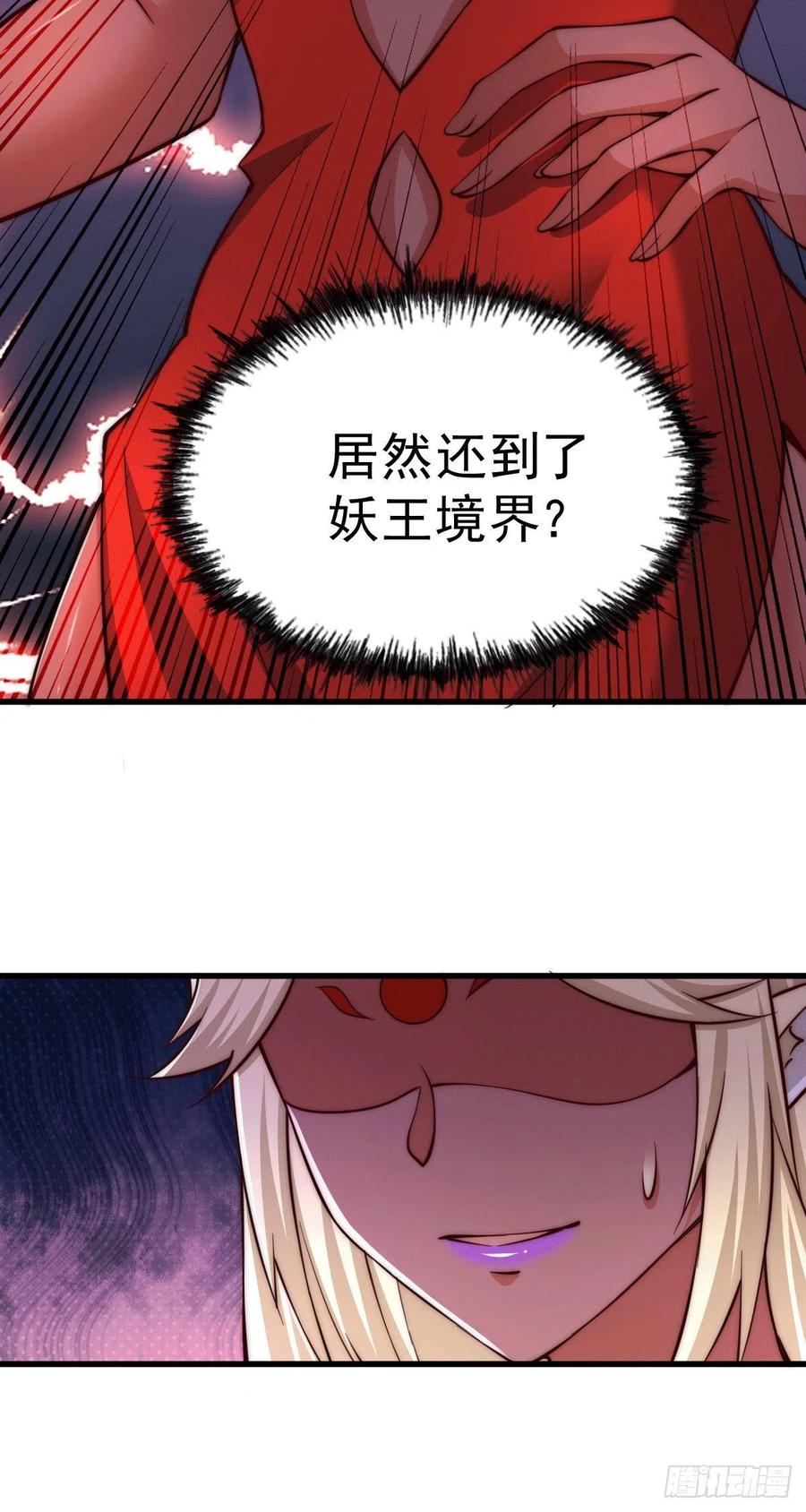 第53话 对利诱不屑一顾的敖庆4