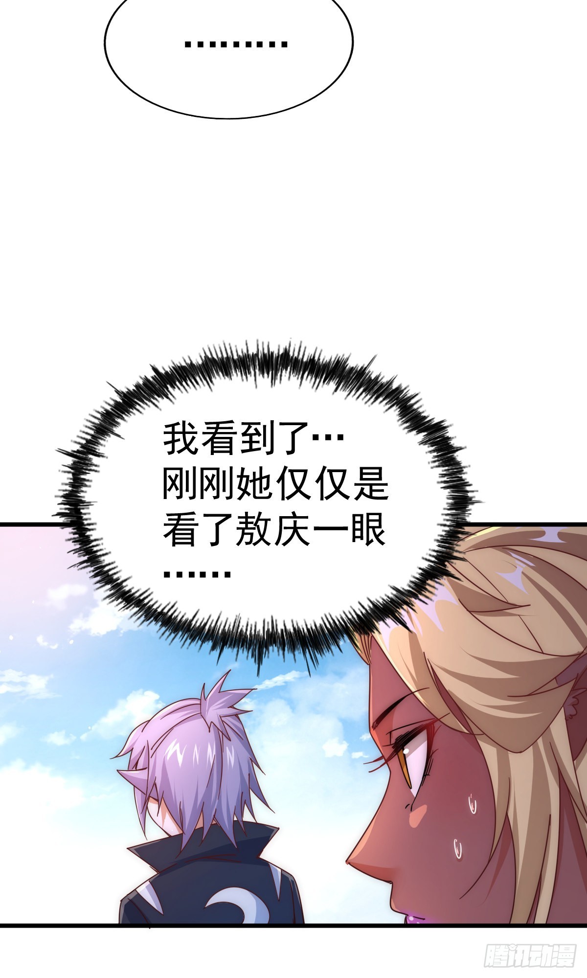 第133话 狗子的高光时刻52