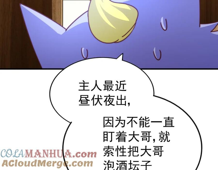 第254话 入侵者袭来！236