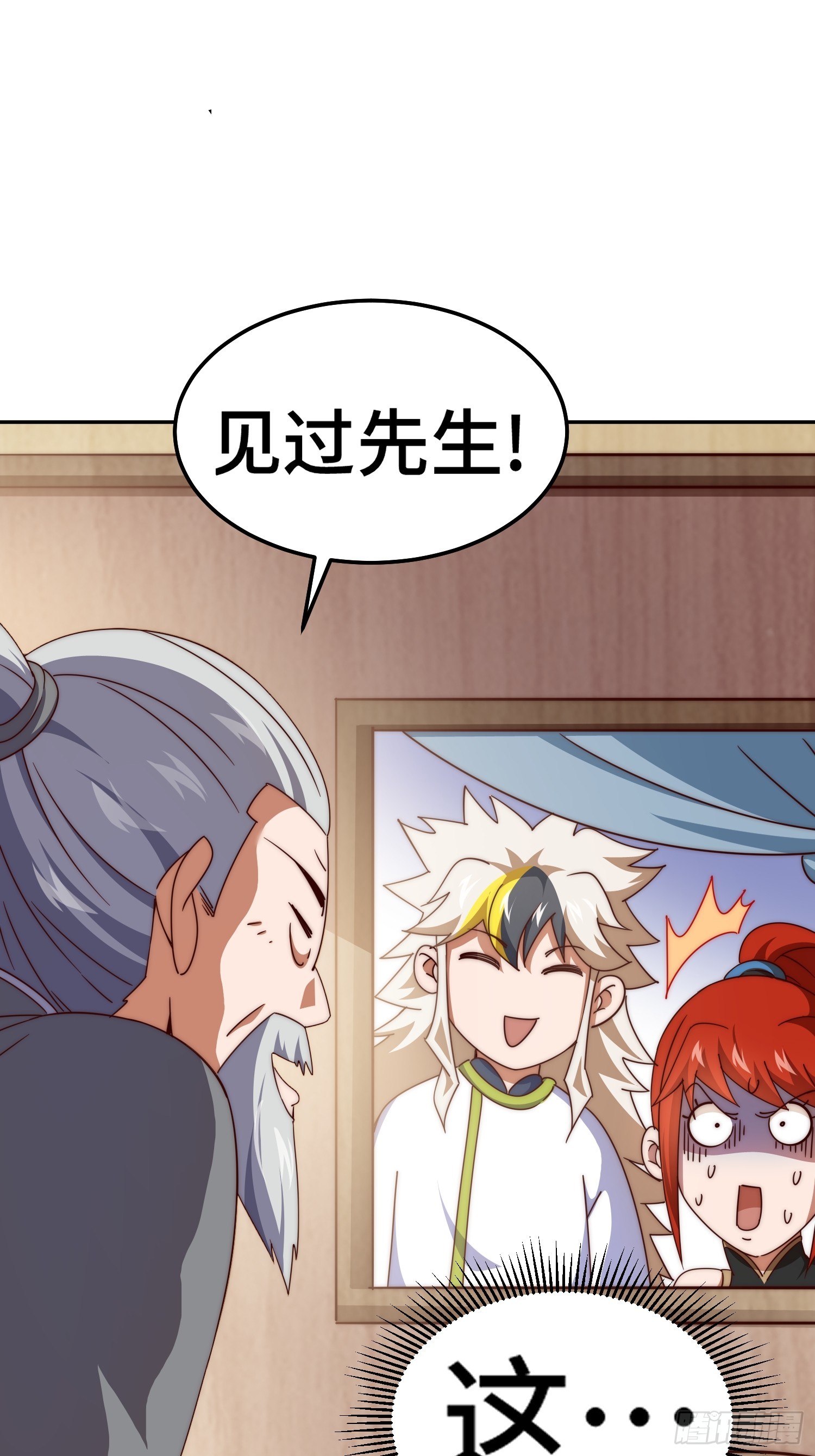 第167话 资质平平78