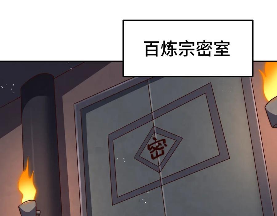 第249话 易枫大人万岁！97