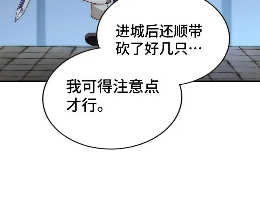 第279话 换皮计划102