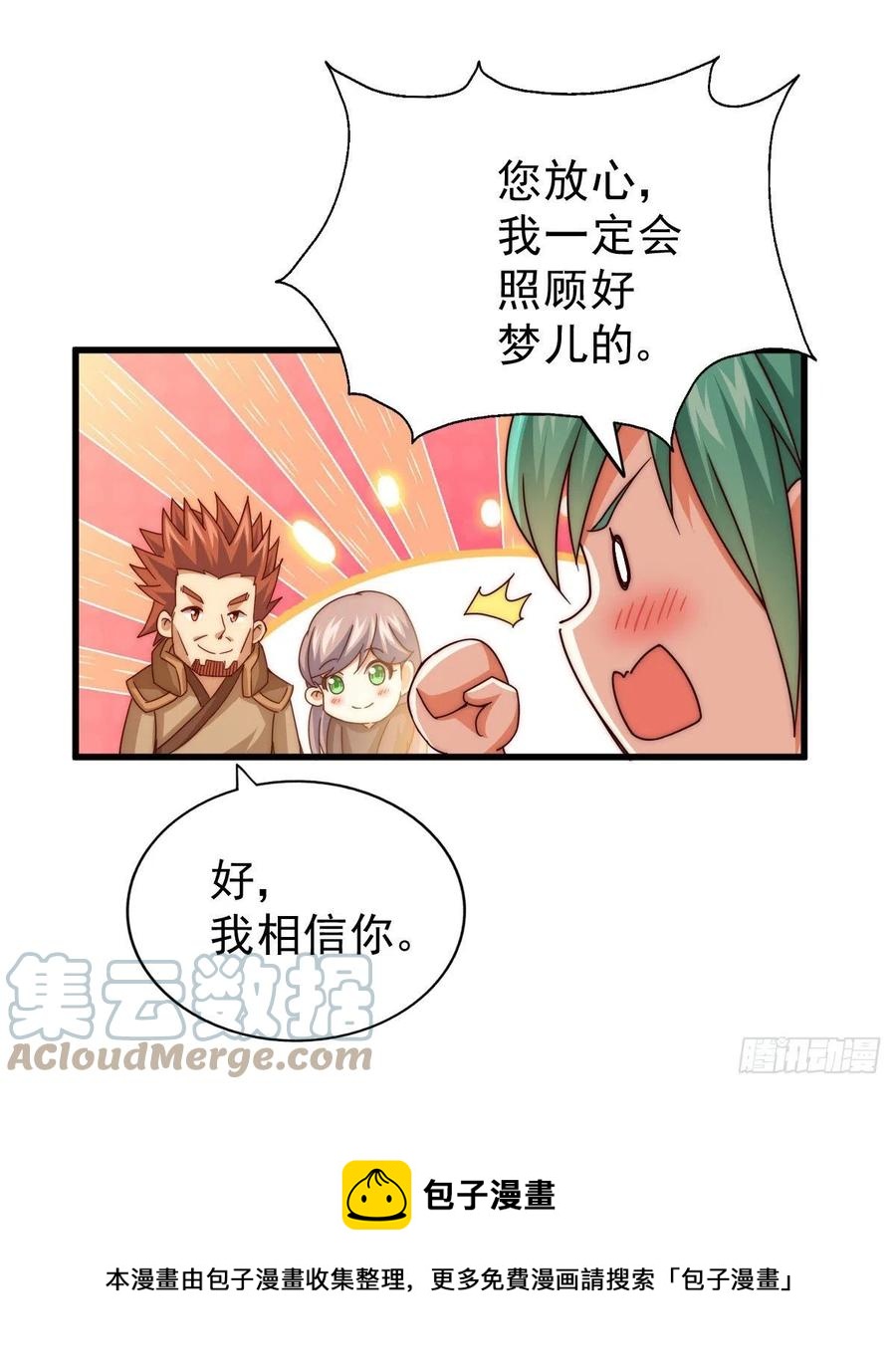 第100话 掀起你的盖头48