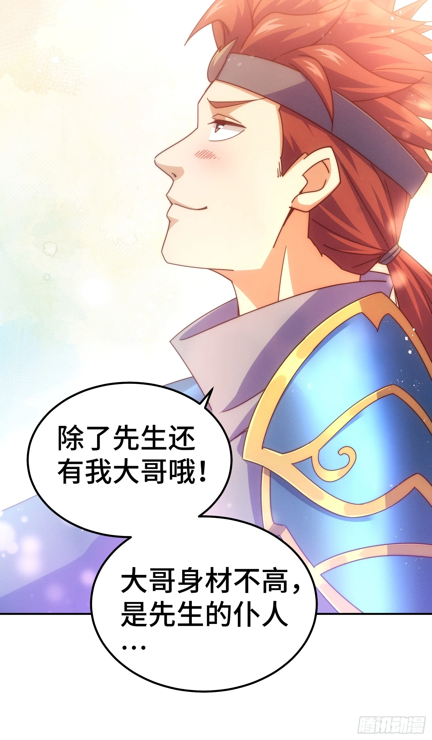 第185话 回忆往事76