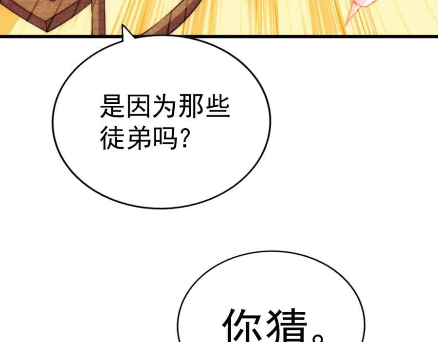 第218话 击破古阵法9