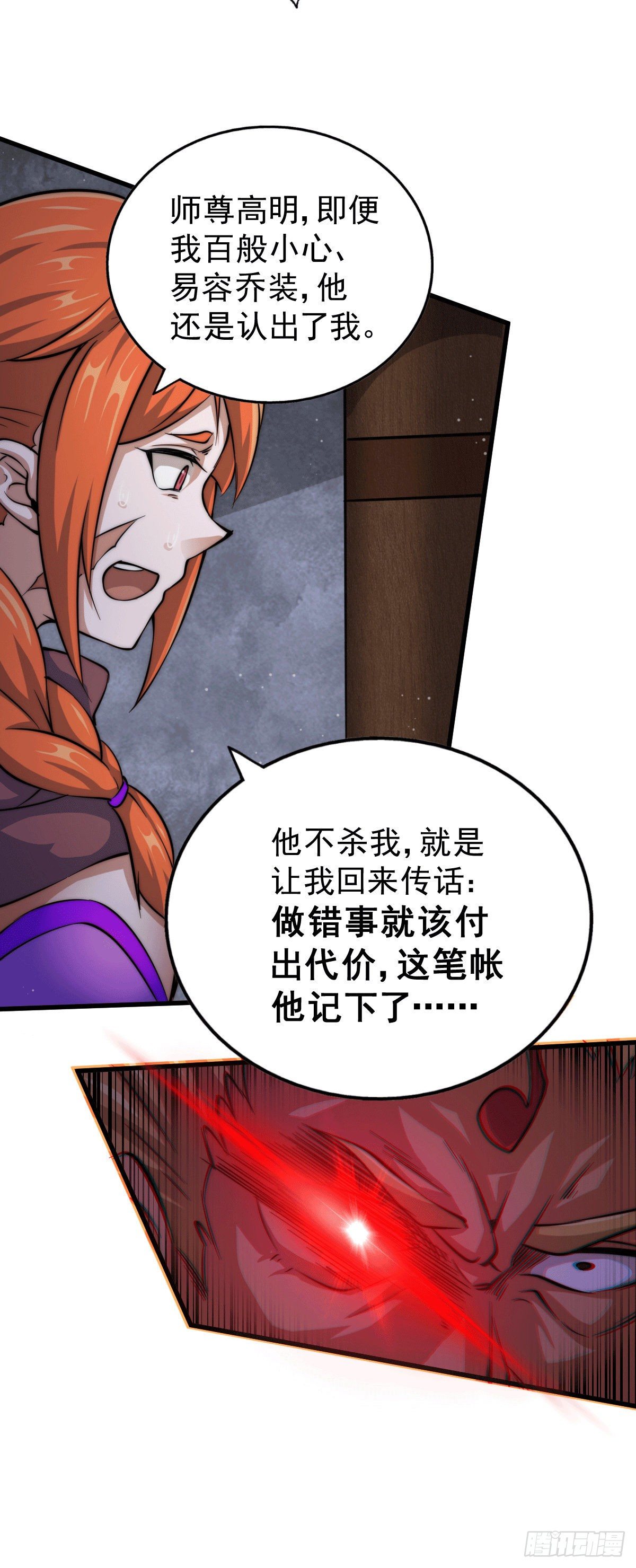 第15话 易枫惹怒玄武宗45