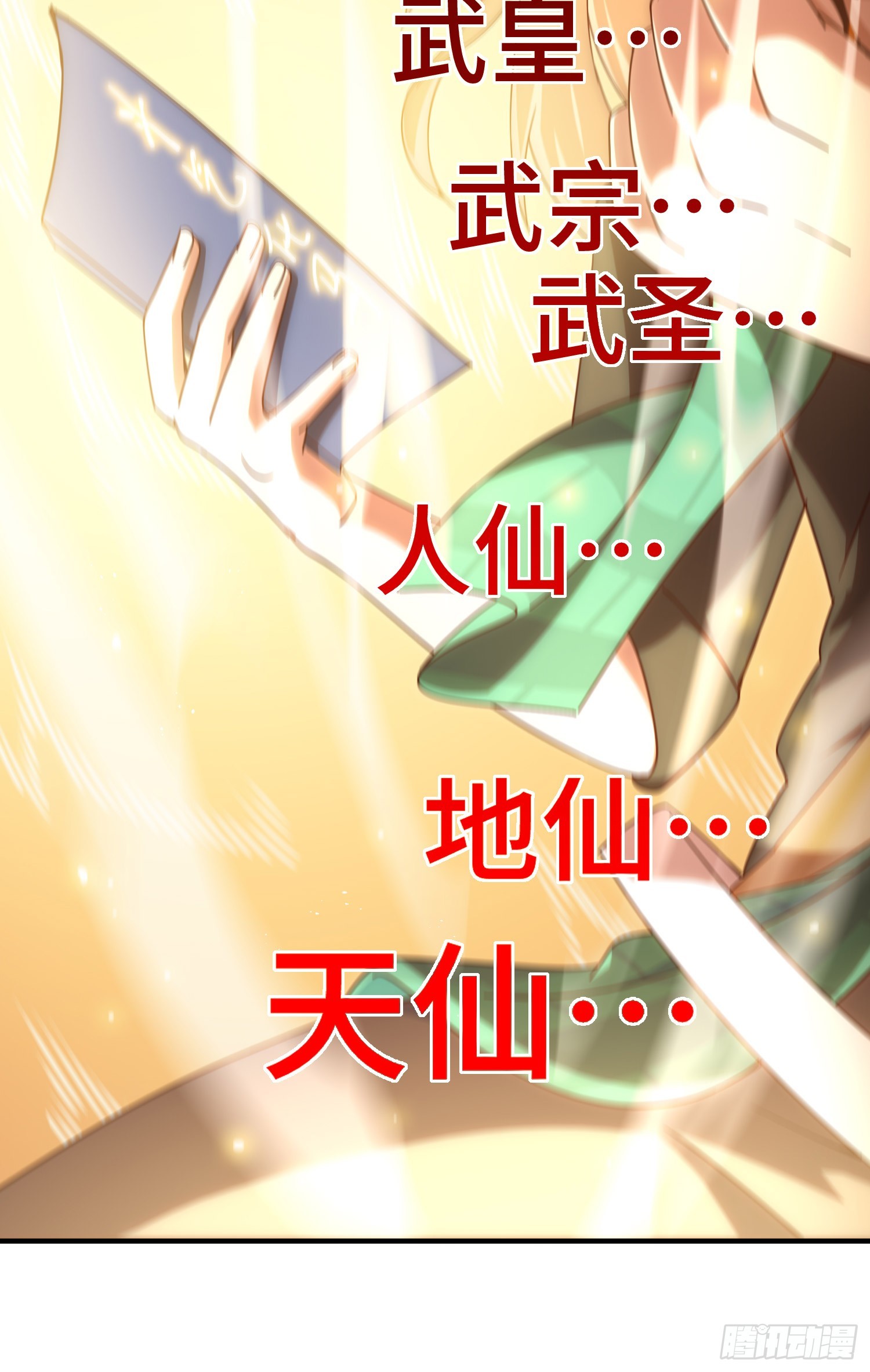 第173话 心里有数50