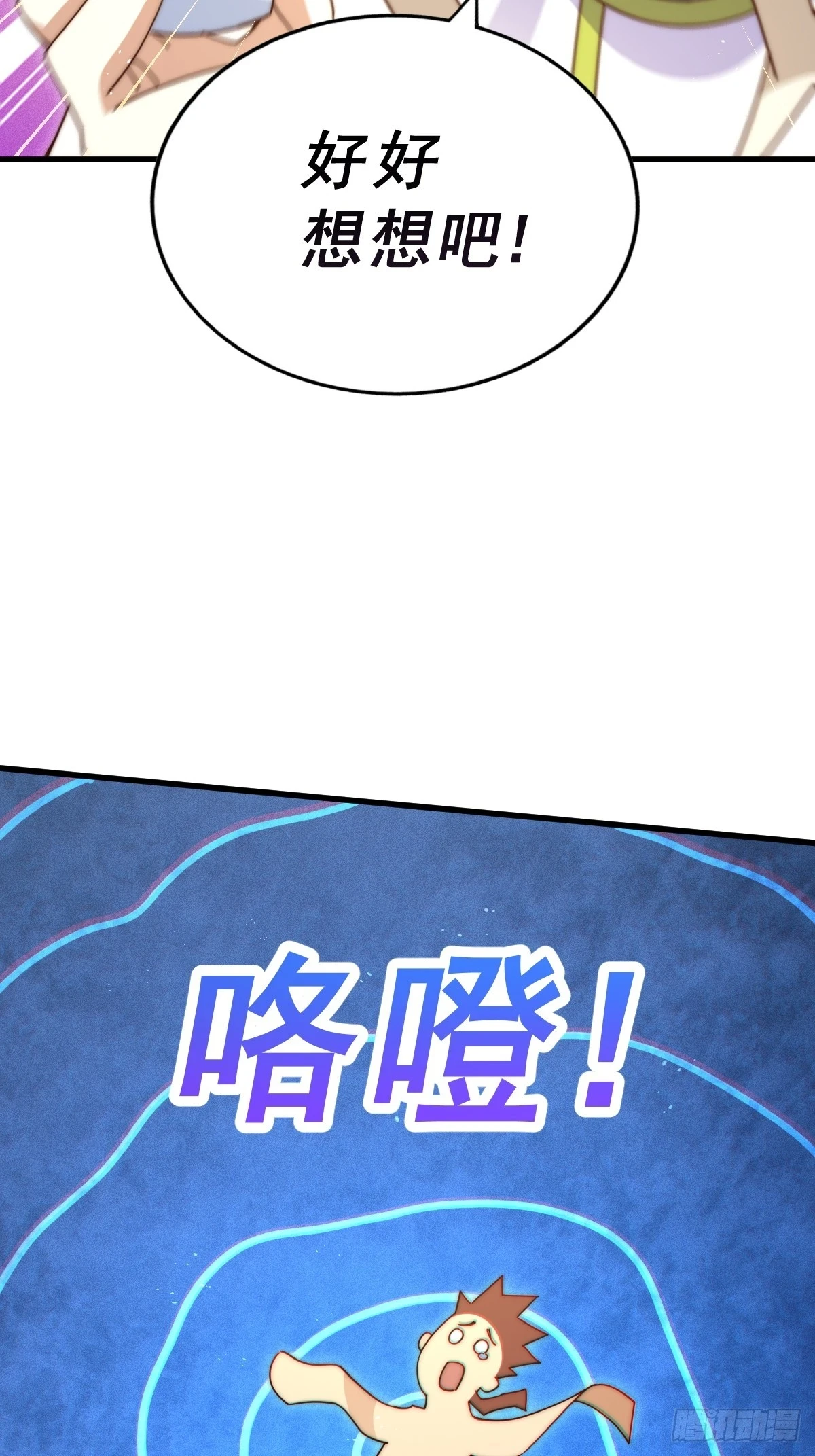 第187话 不是正道64