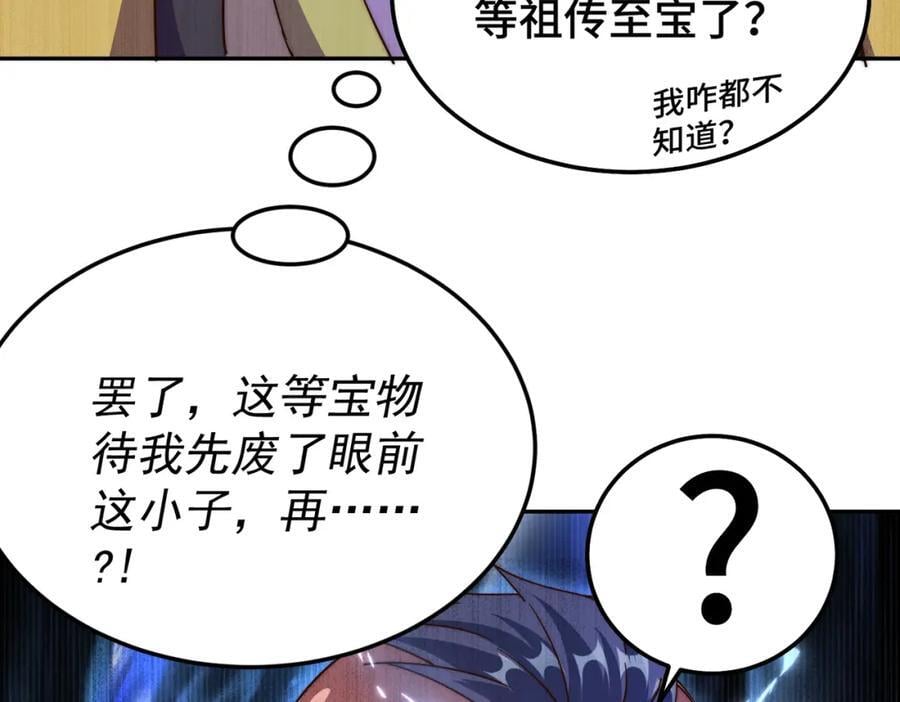 第239话 七彩宝婴53