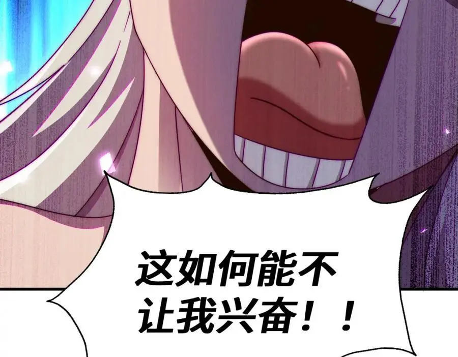 第271话 融 粪之大道123