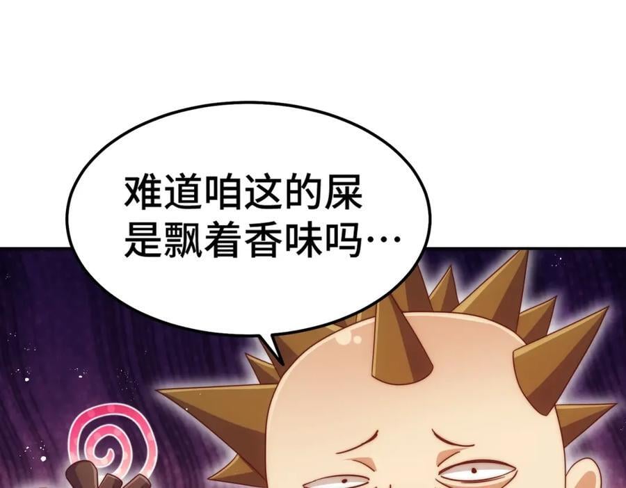 第247话 背后大佬是易枫！117