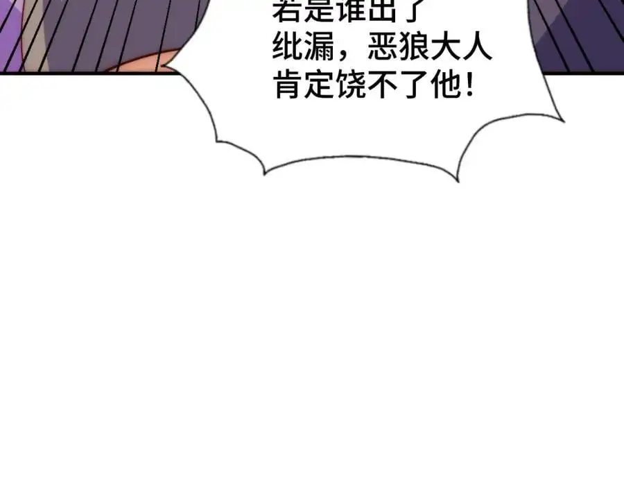 第279话 换皮计划93