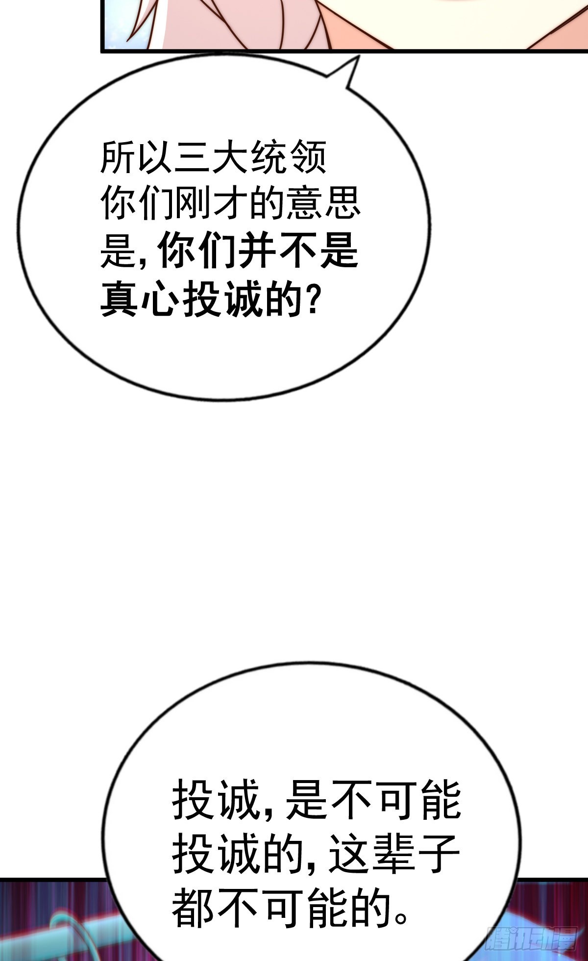 第136话 髅大人你骗鸟！56