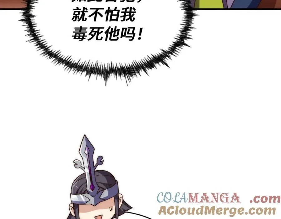 第303话 请务必毒死我！112
