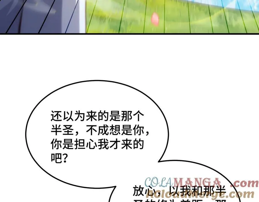 第314话 我是圣？12