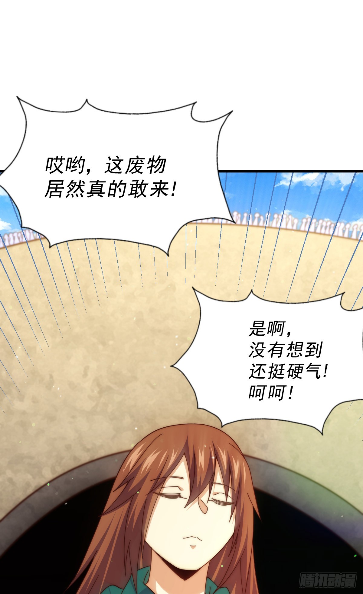 第174话 为你撑腰15