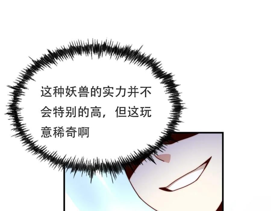 第239话 七彩宝婴166