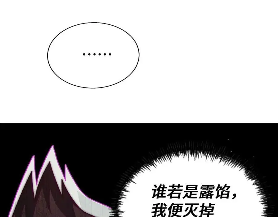 第279话 换皮计划162