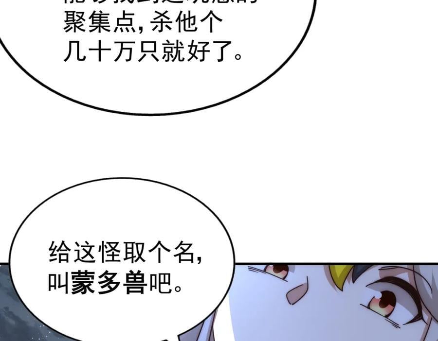 第254话 入侵者袭来！14