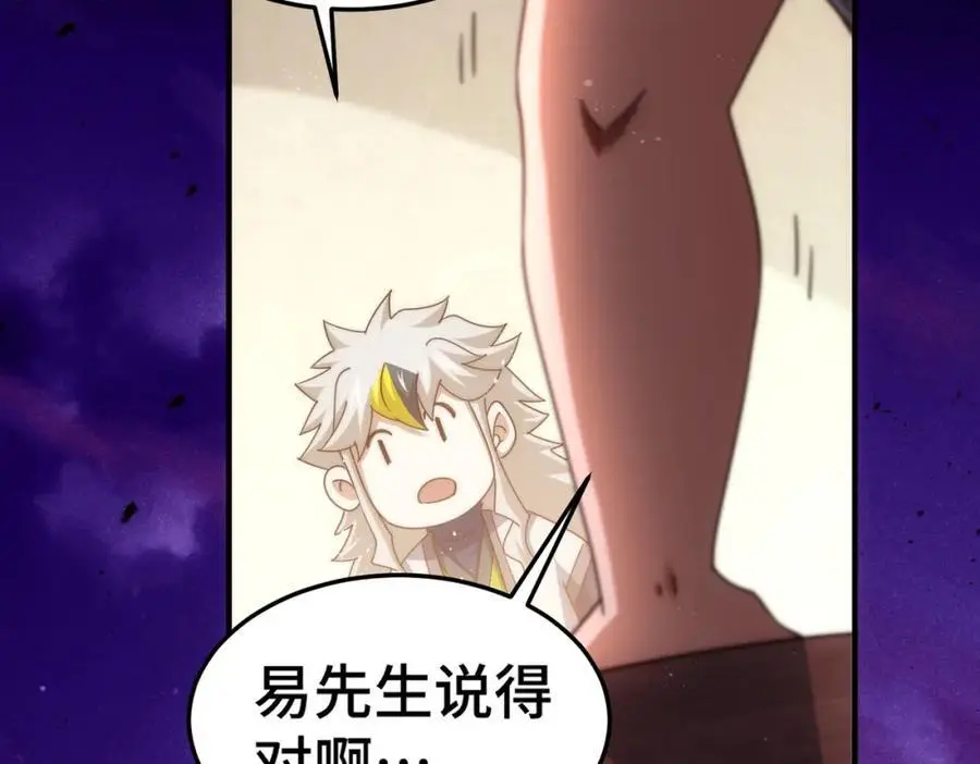 第281话 寻魔物巢穴125