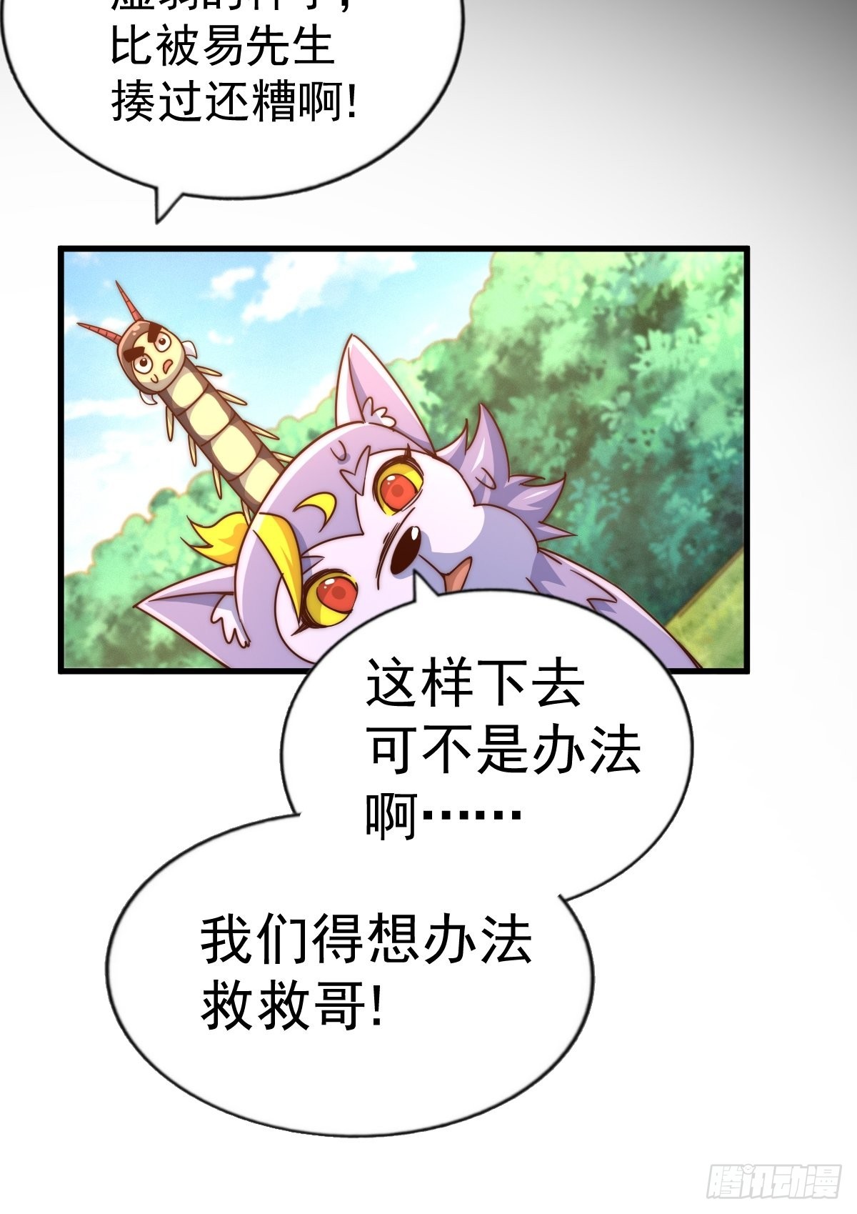 第118话 翻脸30