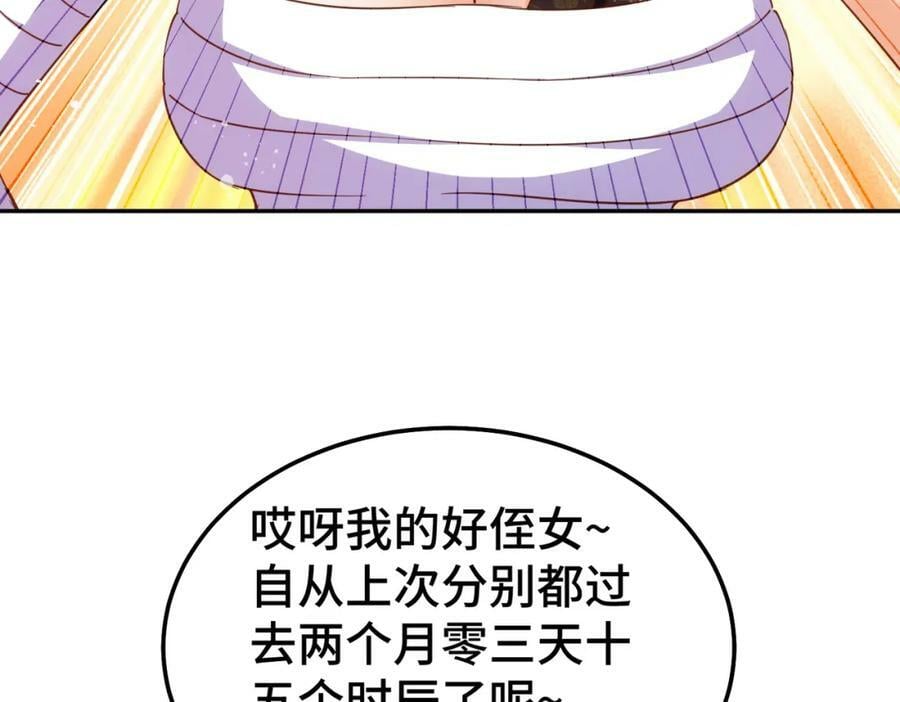 第215话 杀回千古仙洲75