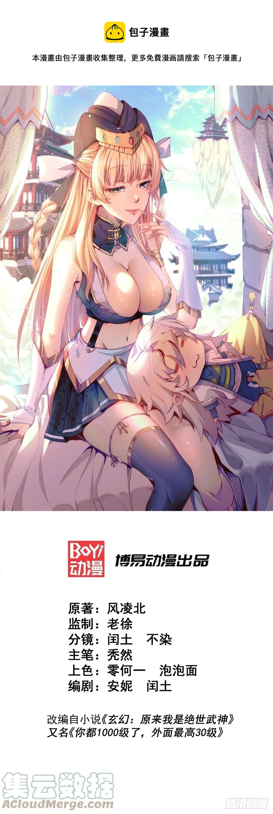 第63话 擒贼先擒王0