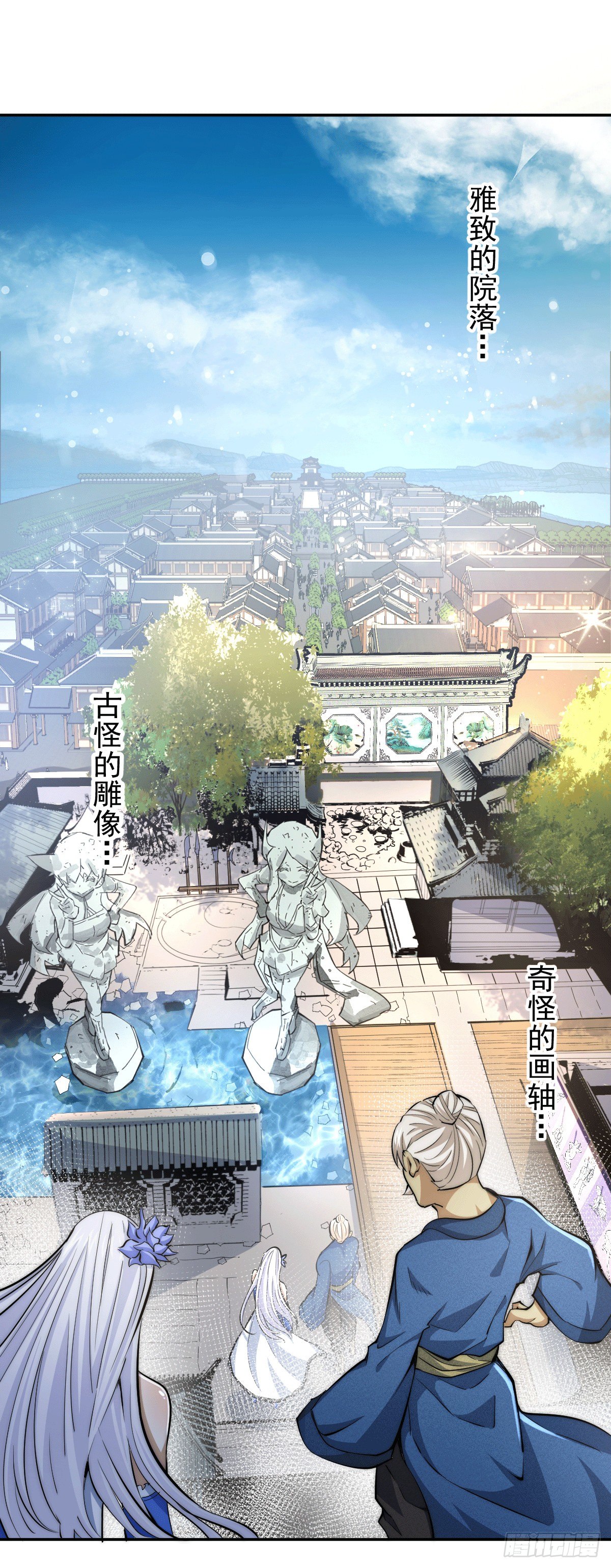 第3话 大佬甘愿做清洁工？13