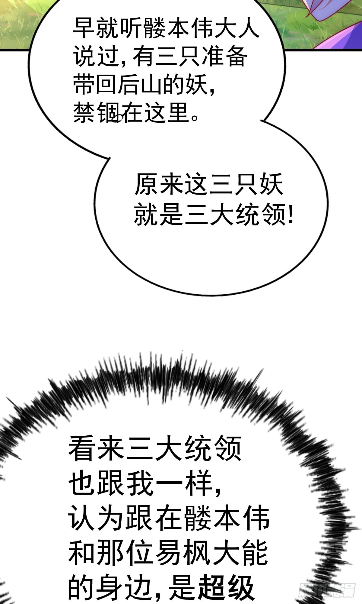 第136话 髅大人你骗鸟！43
