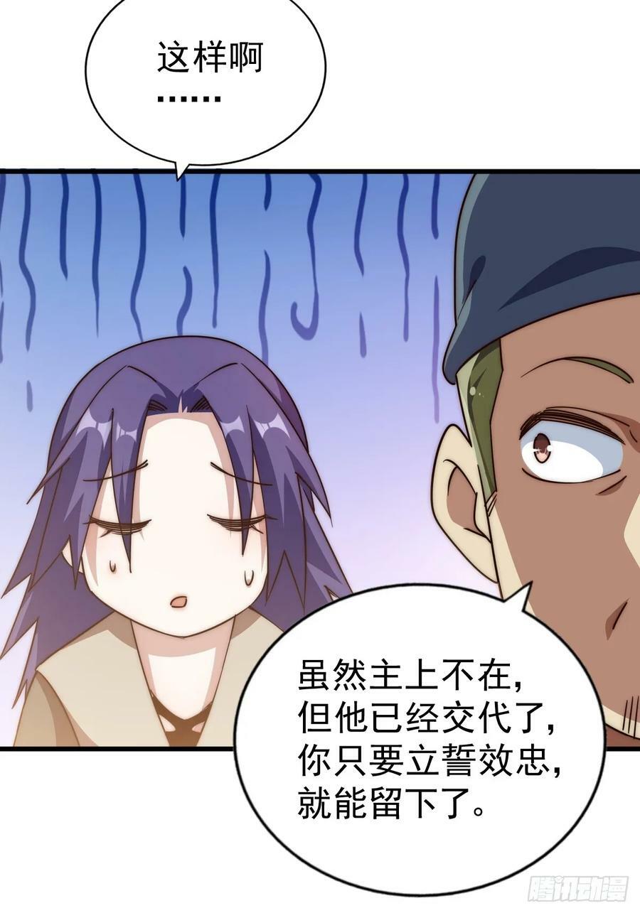 第204话 天机不可泄漏85