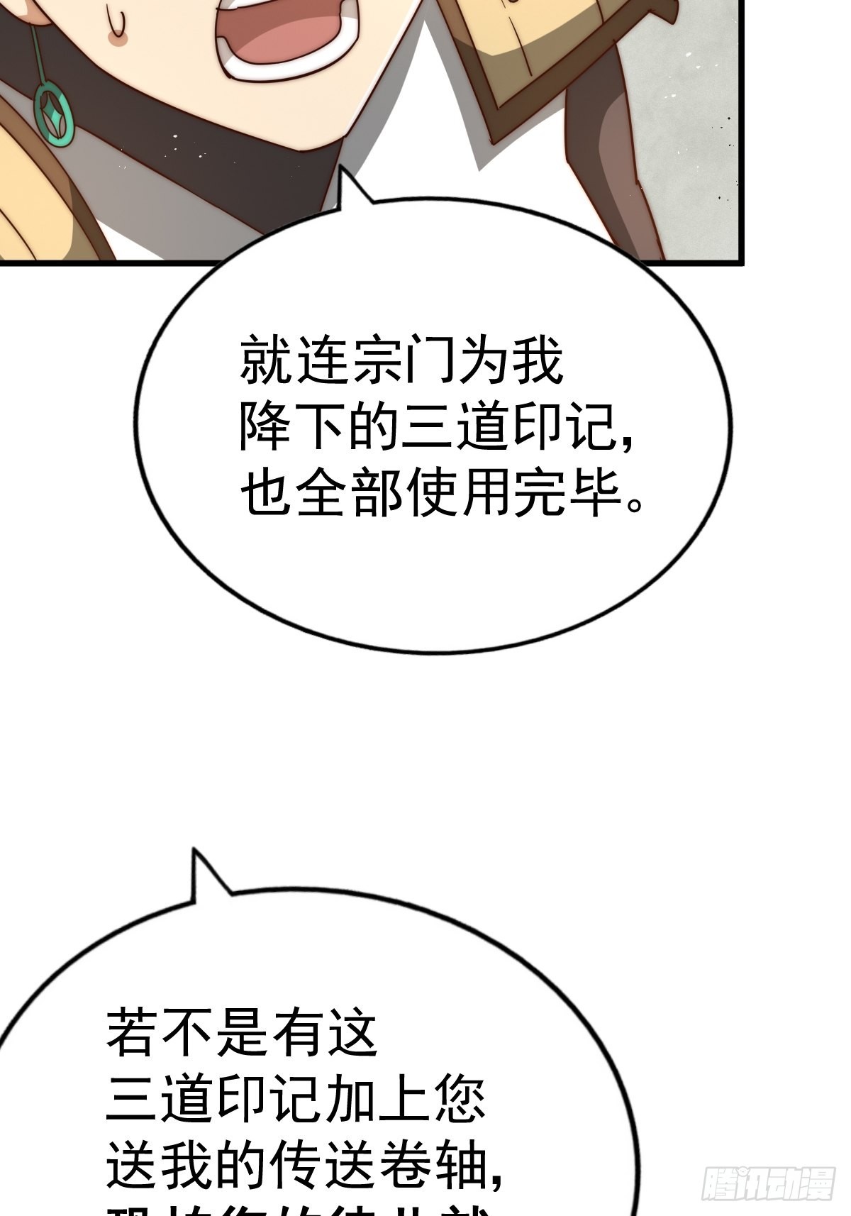 第161话 向白尔城出发116